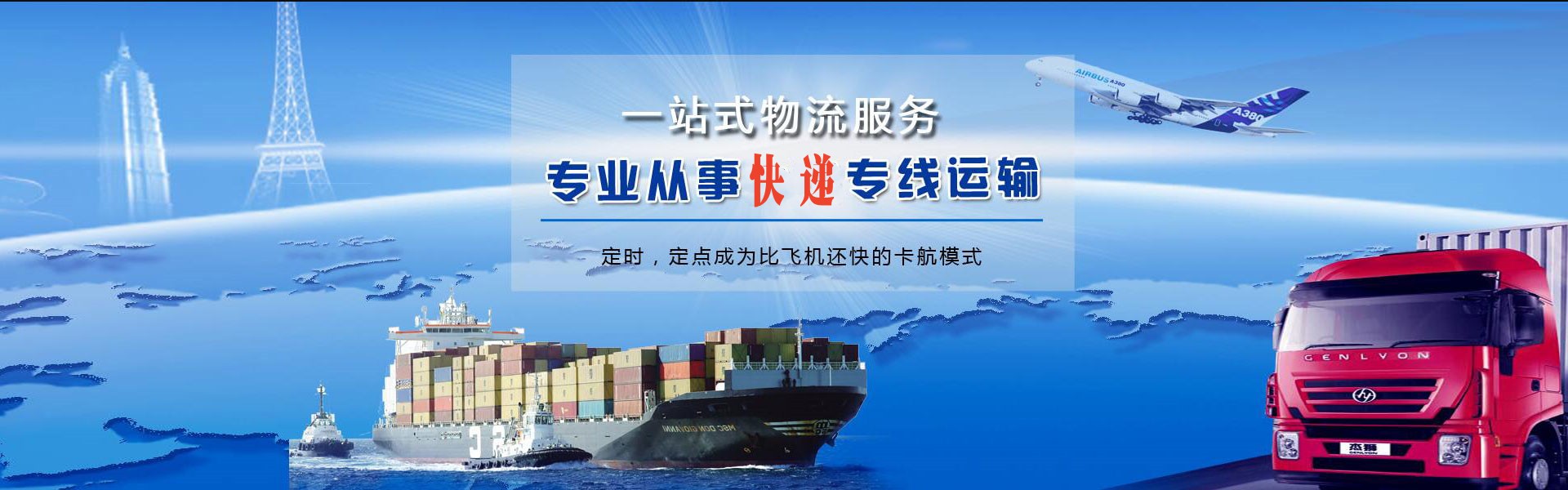 华阴到太原物流公司-华阴至太原物流专线-华阴空运到太原-优时通物流有限公司