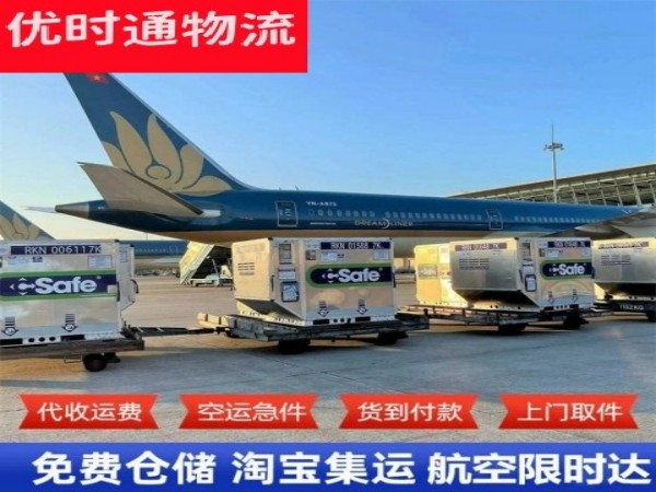 华阴到太原空运加急专线